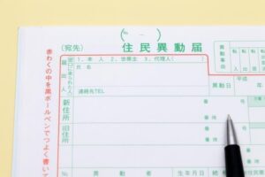 引越しに必要な手続きは何がある？各手続きの種類とタイミングを紹介！