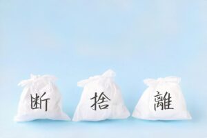 引越し断捨離のススメ！失敗しない断捨離の手順やポイントを解説します