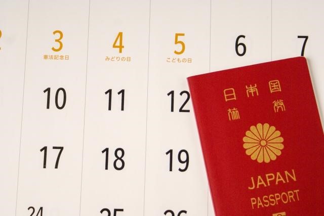 カレンダーとパスポート