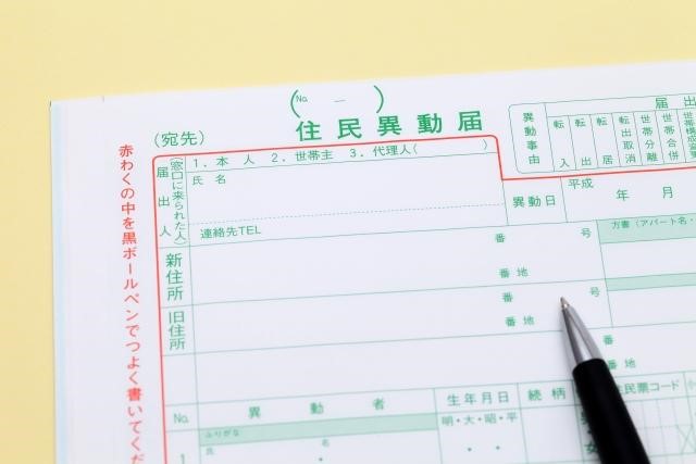 引越しで住所変更が必要なものとは？各手続きの方法や期限、必要書類について解説！