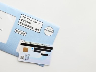 マイナンバーカード 手続き
