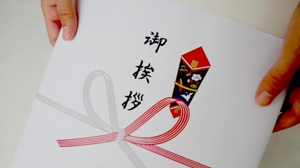 のし 挨拶 贈り物