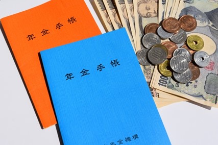 年金手帳　現金