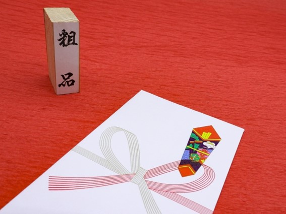 挨拶品 のし