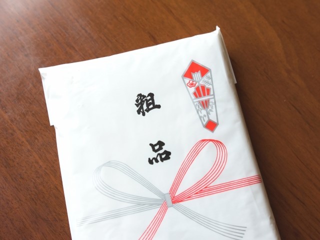 のし 粗品