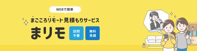 サカイ引越センター(まリモ)