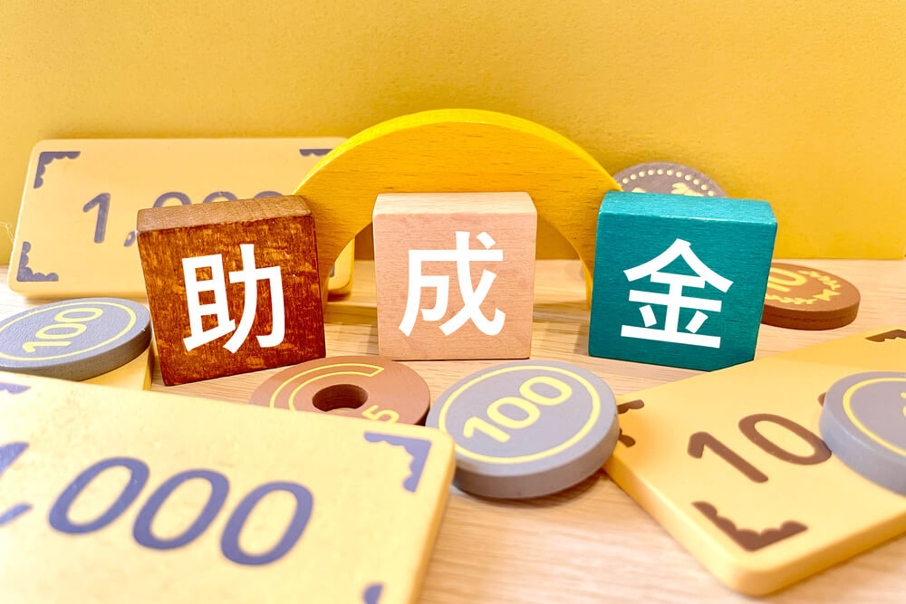 八王子市への引越しで使える助成金はある?